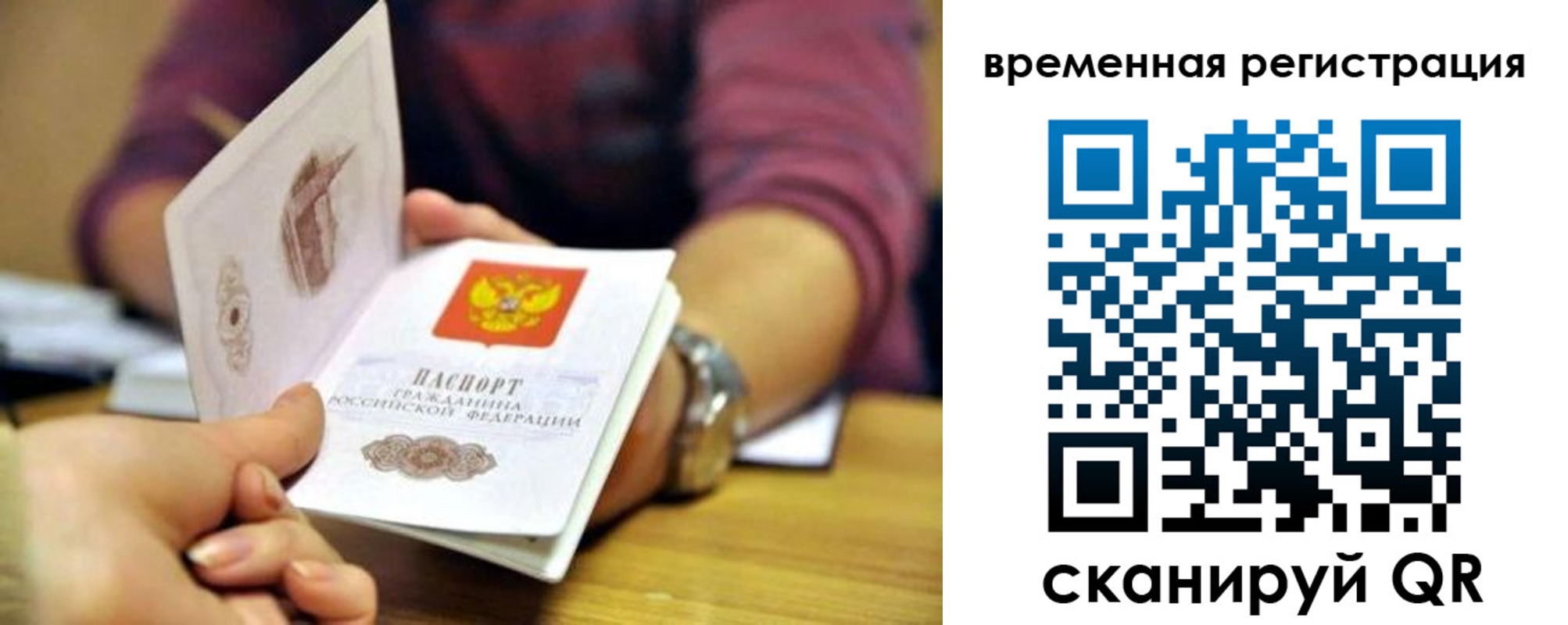 прописка штамп в Городце