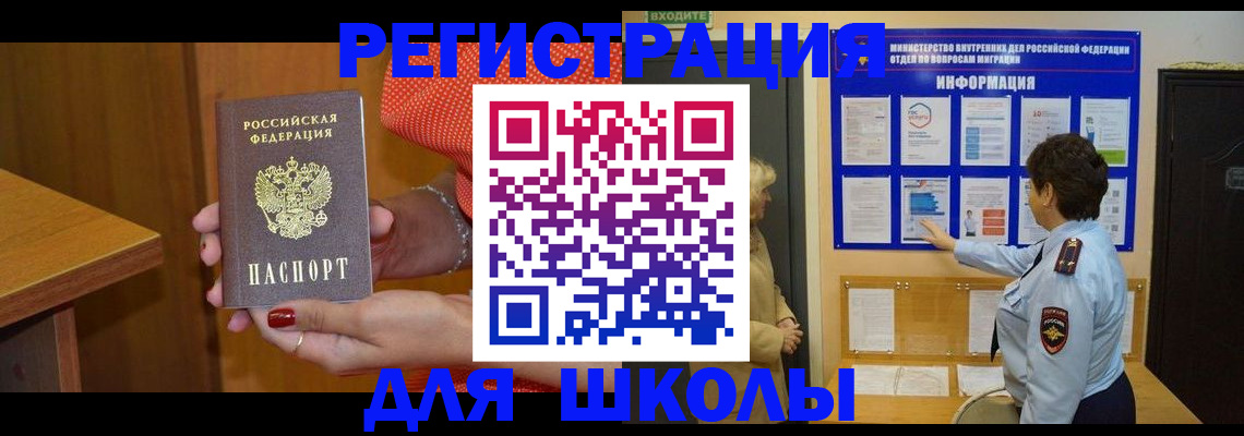 прописка 2025 в Городце