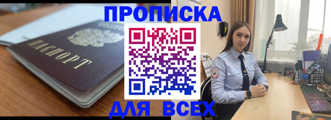 регистрация в Городце