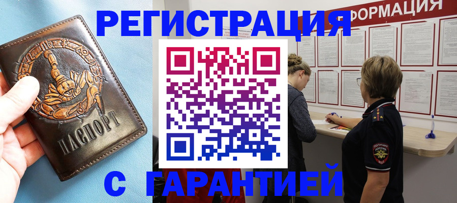 найти адрес прописки в Городце