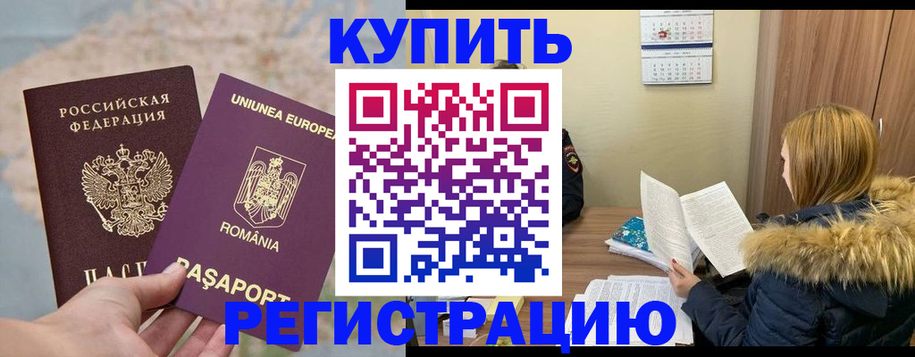 прописка в квартире в Городце