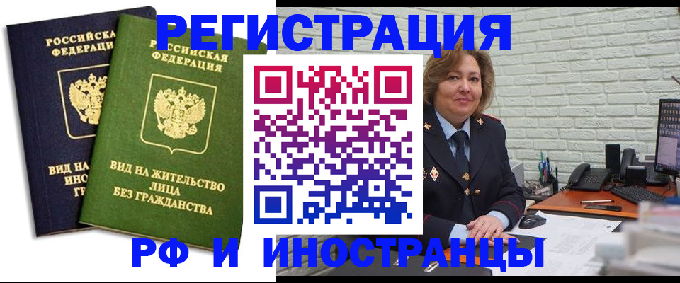 прописка иностранных граждан в Городце