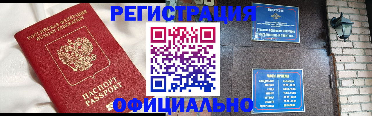 временная регистрация гарантия в Городце