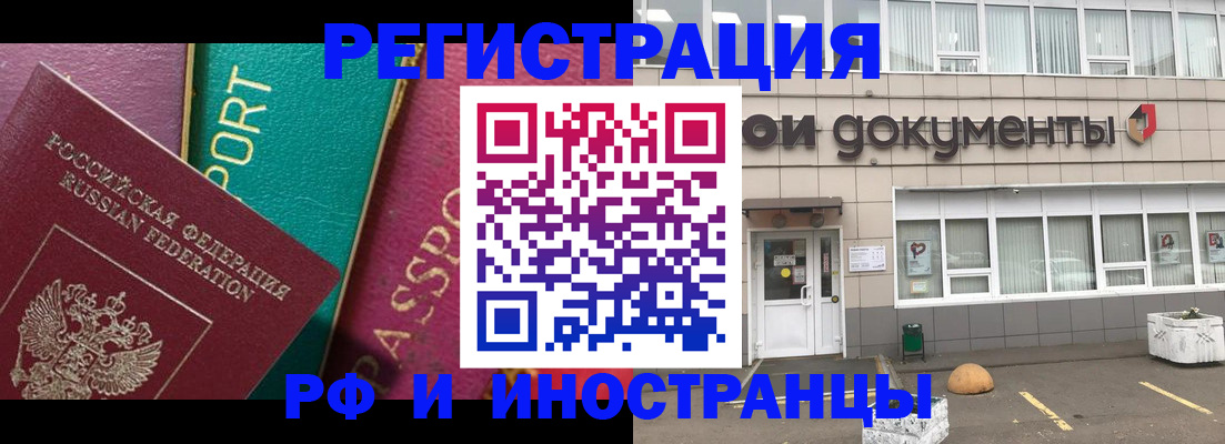 прописка регистрация в Городце