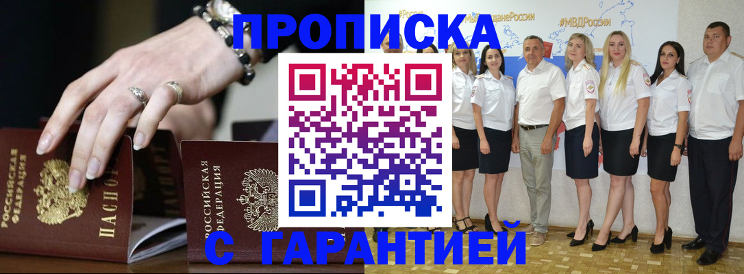 прописка для школы в Городце